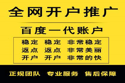 百度推广代理助力企业提升品牌影响力